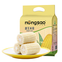 东北农嫂水果型即食白甜玉米穗1.45kg/8穗嫩脆多汁