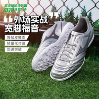 美津浓小李子:Mizuno美津浓新锐中端袋鼠皮成人比赛足球鞋男运动训练