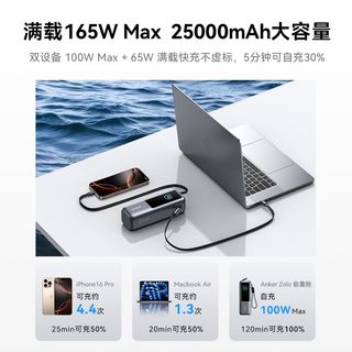  Anker/安克 高功率大容量 移动电源 自带线  25000mAh 银色