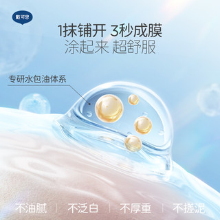DEXTER戴可思儿童清透水感防晒霜SPF30宝宝隔离紫外线夏季小黄盖