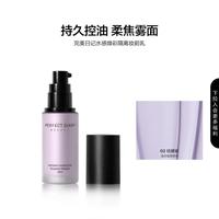 【打造水感肌底】水感焕彩隔离妆前乳提亮均匀肤色底妆持久服帖