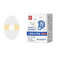 88VIP：爱贝迪拉 宝宝防水耳贴新生婴儿洗澡耳朵防进水护耳贴儿童洗头