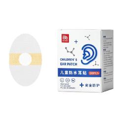 爱贝迪拉 宝宝防水耳贴新生婴儿洗澡耳朵防进水护耳贴儿童洗头