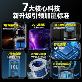 美菱 MELING（MeiLing）无雾加湿器卧室客厅大容量家用除菌母婴加湿器增湿机落地式蒸发式上加水智能恒湿一体机MH-T132
