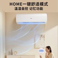 统帅(Leader)空调海尔智家1.5匹新一级冷暖变频卧室挂机