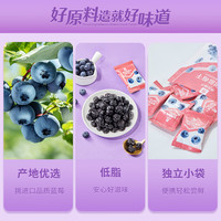 良品铺子蓝莓果干果脯蜜饯零食 【果香浓郁】智利蓝莓干 -