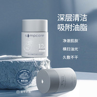 溪木源曼尼古根冰河泥膜深层清洁吸附油脂久敷不拔干 【性价比高】清洁泥膜