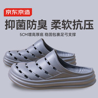 京东京造 5cm厚底防臭 水泥灰 42-43 男士洞洞鞋
