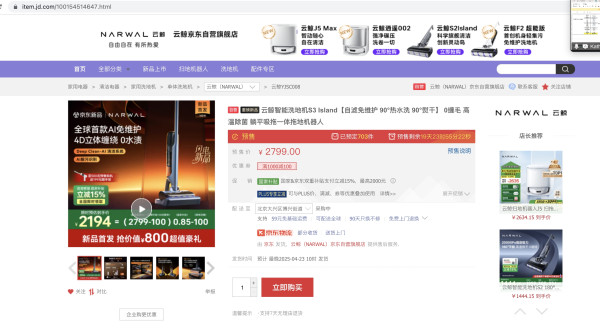 好价猜猜乐、新品发售|云鲸S3 Island洗地机 “自滤”让你自由 洗地机维护成为过去