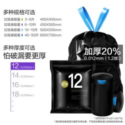 E-CLEAN e洁 抽绳垃圾袋142只1.2丝黑色 45*50cm