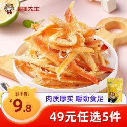 海狸先生 肉松海苔卷海苔脆紫菜卷即食休闲儿童零食 鱿鱼条48g 鱿鱼条 48g