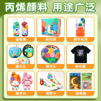 晨光丙烯颜料套装防水防晒不掉色儿童涂鸦无毒可水洗纺织画画彩绘油画diy手绘墙绘画聚丙烯小支盒装染料 丙烯颜料 防水防晒不掉色 画鞋画衣服 无毒