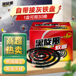 黑旋风 black swirl-wind 蚊香盘 30盘