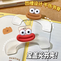 日本文具大赏获作品宝盖头书夹ins小众设计感实用阅读夹小课本固定夹透明实用夹初高中生书夹防书翻页