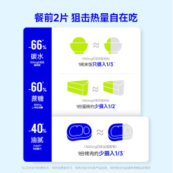万益蓝 白芸豆双层压片糖果咀嚼片碳水营养大餐前控控片