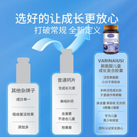 VARINAIUSI赖氨酸复合钙片y-氨基丁酸儿童青少年3-17活力素儿童补钙 4瓶（赠1瓶。5瓶，冲刺新高巩固成长）