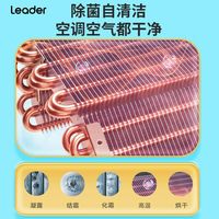 统帅Leader空调海尔智家2匹新一级变频自清洁冷暖家用立式柜机