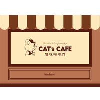 kinbor复古风猫咪咖啡馆3.0送礼生日圣诞礼盒套装自填式记事本(台历本编织袋亚克力牌杯子)DIY组装DT56126
