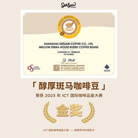 Seesaw长颈鹿斑马金豆意式拼配无酸咖啡豆美式拿铁黑咖深度烘焙