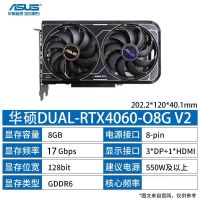 华硕 ASUS RTX4060 OC V2雪豹 显卡8G
