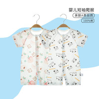 婧麒(JOYNCLEON)婴儿衣服纯棉薄款男女宝宝居家打底连体衣爬服夏季对开哈衣服
