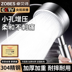 卓贝诗 增压花洒喷头304不锈钢浴室高压加压喷淋洗澡手持花洒淋浴头套装 304增压花洒单喷头 耐摔耐用丨净水美肤