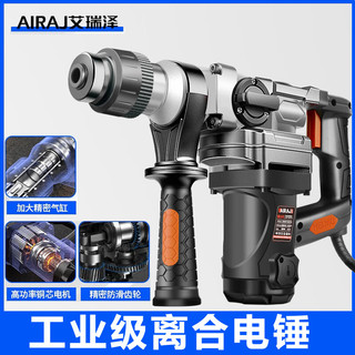 艾瑞泽离合电锤大负载电镐两用冲击钻电钻多功能大功率混凝土工业级 【离合】大负载工业级电锤