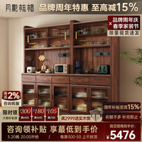 月影梳桐 黑胡桃木 餐边柜 六门+电力导轨