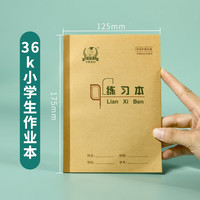 多利博士3本装生字本 36k18+2张牛皮作业本拼音田字格幼儿园小一二三年级练习本加厚生字簿学校标准本子