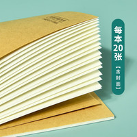 多利博士3本装田格本 36k18+2张作业本幼儿园小一二三年级北京学校统一标准作业本加厚牛皮封面本子