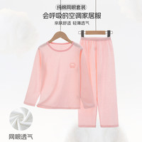 【纯棉提花网眼】女童睡衣中大童长袖家居空调服春季套装舒适
