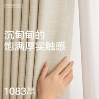 金蝉（JINCHAN）窗帘遮光卧室客厅阳台抗菌窗帘轨道挂钩窗帘布 卡其色 150*200 宽150*200高 挂钩一片