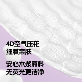 4D压花原生木浆抽纸4层加厚立体压花30包箱装优等品【会场】