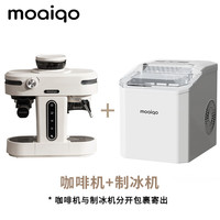 MOAIQO 摩巧咖啡机家用美式半全自动研磨一体机萃取小型意式办公室浓缩奶泡小天秤咖啡机器具套装礼盒便携套盒 【清凉套装】研磨一体咖啡机+制冰机