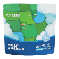 酥醒 狗狗干粮 冻干 多拼 益生菌