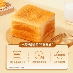 农动 牛乳千层吐司超软营养面包奶香零食糕点整箱学生早餐魔方1.2kg