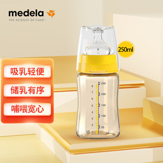  medela/美德乐 可连接吸奶器 婴儿奶瓶  3-6个月 250ml