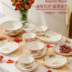 雅诚德 釉下彩高级轻奢7英寸深圆盘