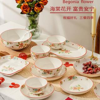雅诚德 釉下彩高级轻奢7英寸深圆盘