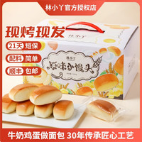 林小丫 原味小馒头 350g*1盒（拍2）