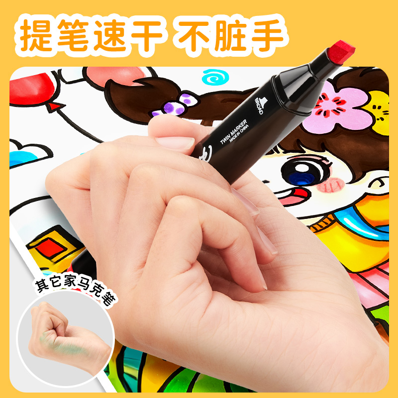 Touchmark马克笔小学生美术专用双头油性48色水彩笔防水速干不褪色24/36/60/80色儿童动漫绘画彩笔画画笔套装