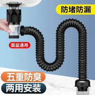 米良品 家用面盆可伸缩下水管防臭神器