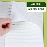 维克多利 小一二年级标准统一作业本子练习本幼儿园语文数学本小本子河北花边作业本36K拼音田字格本 【生字本】36k侧翻小本*20本