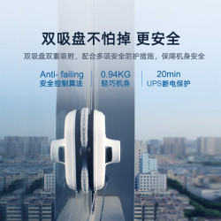 HOBOT 188擦窗机器人家用高层窗户全自动擦玻璃