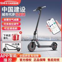 百亿补贴：建设 铝合金折叠电动滑板车小型成年人便携迷你代步锂电折叠电瓶车