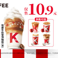 KFC 肯德基 1杯咖啡随心选(含新品咖啡)