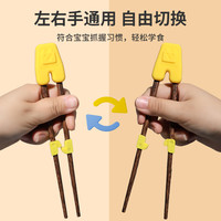 玉米儿童筷子训练筷3岁6岁宝宝家用木质辅助器防滑硅胶学习筷