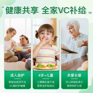 Jamieson 健美生维生素C咀嚼片