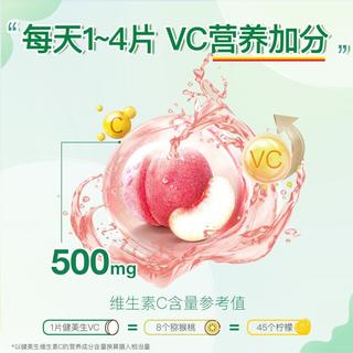 Jamieson 健美生维生素C咀嚼片