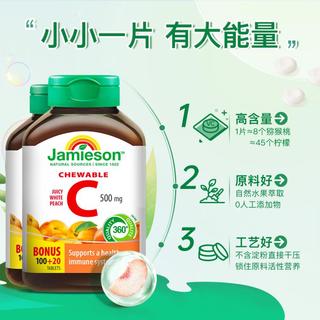 Jamieson 健美生维生素C咀嚼片